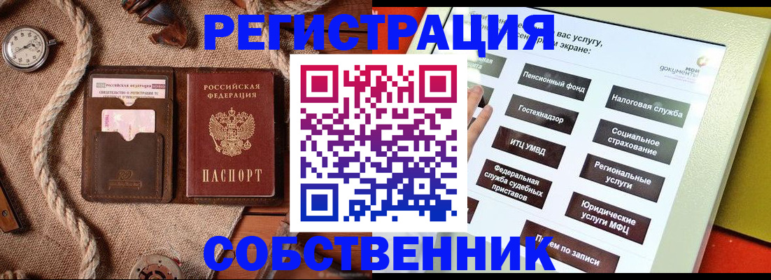 миграционный учет в Чистополье