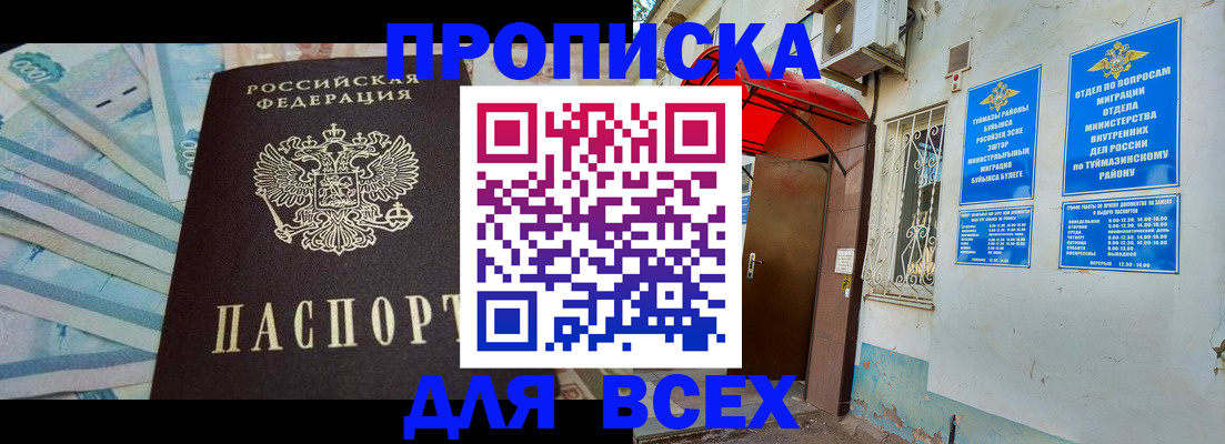 временная регистрация адрес в Чистополье