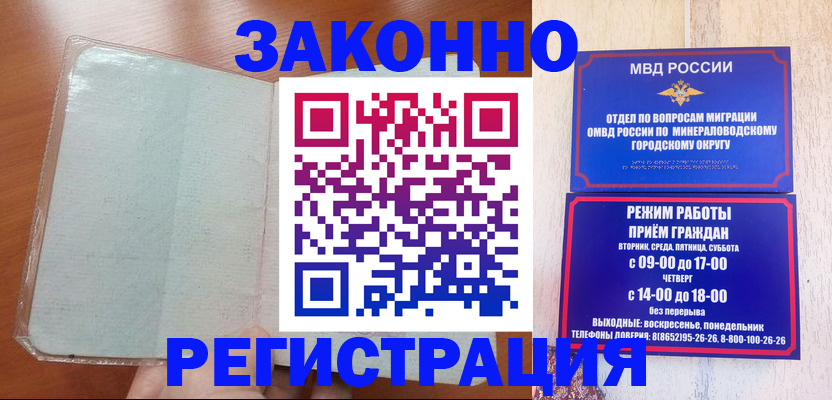 прописка гарантия в Чистополье