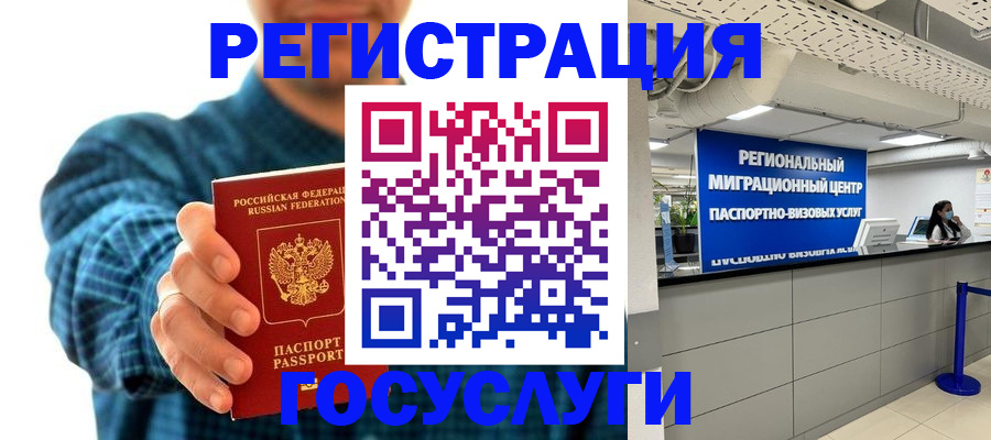 прописка от собственника в Чистополье